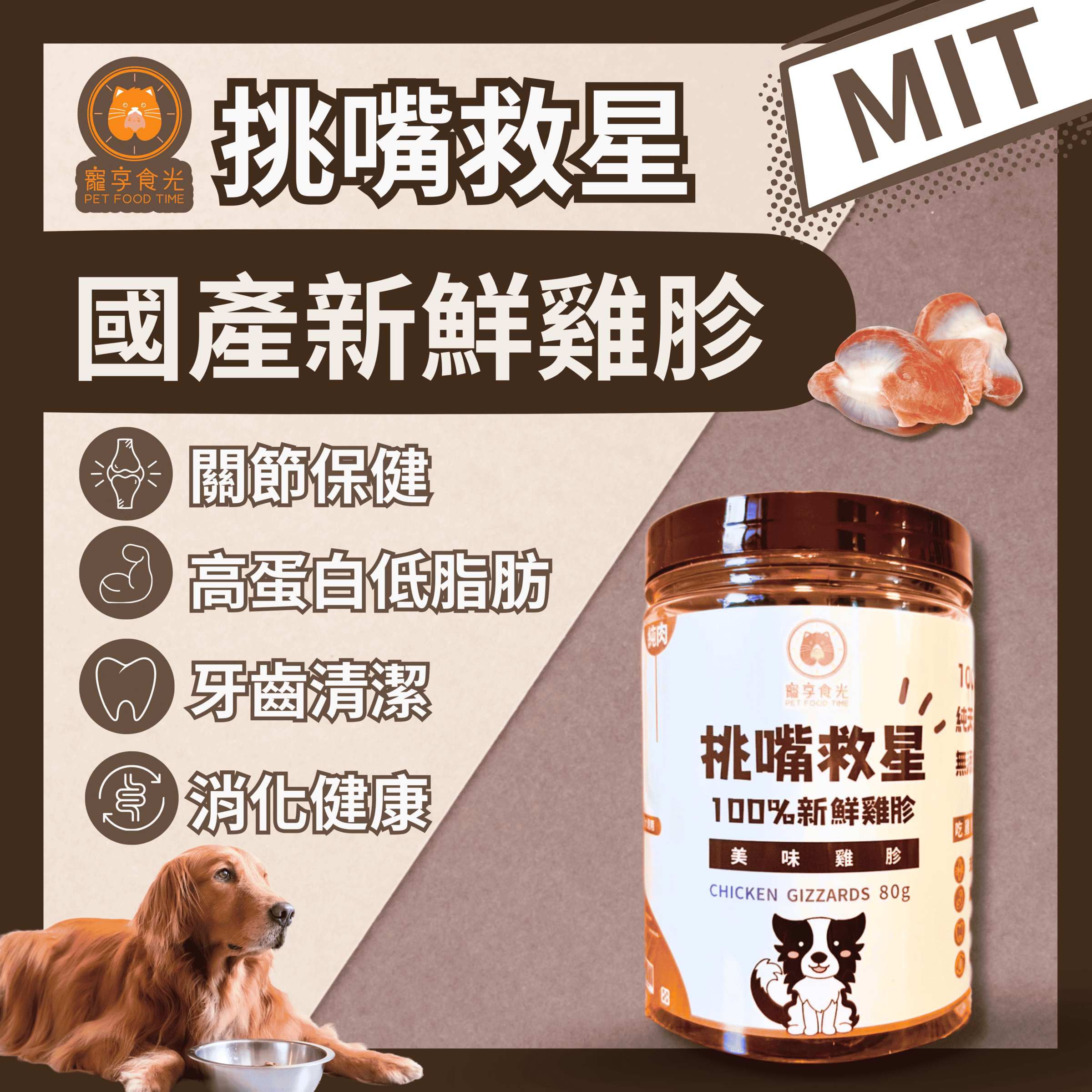 高適口性 挑嘴救星 國產新鮮雞肉 (1) (1) (1) (2)