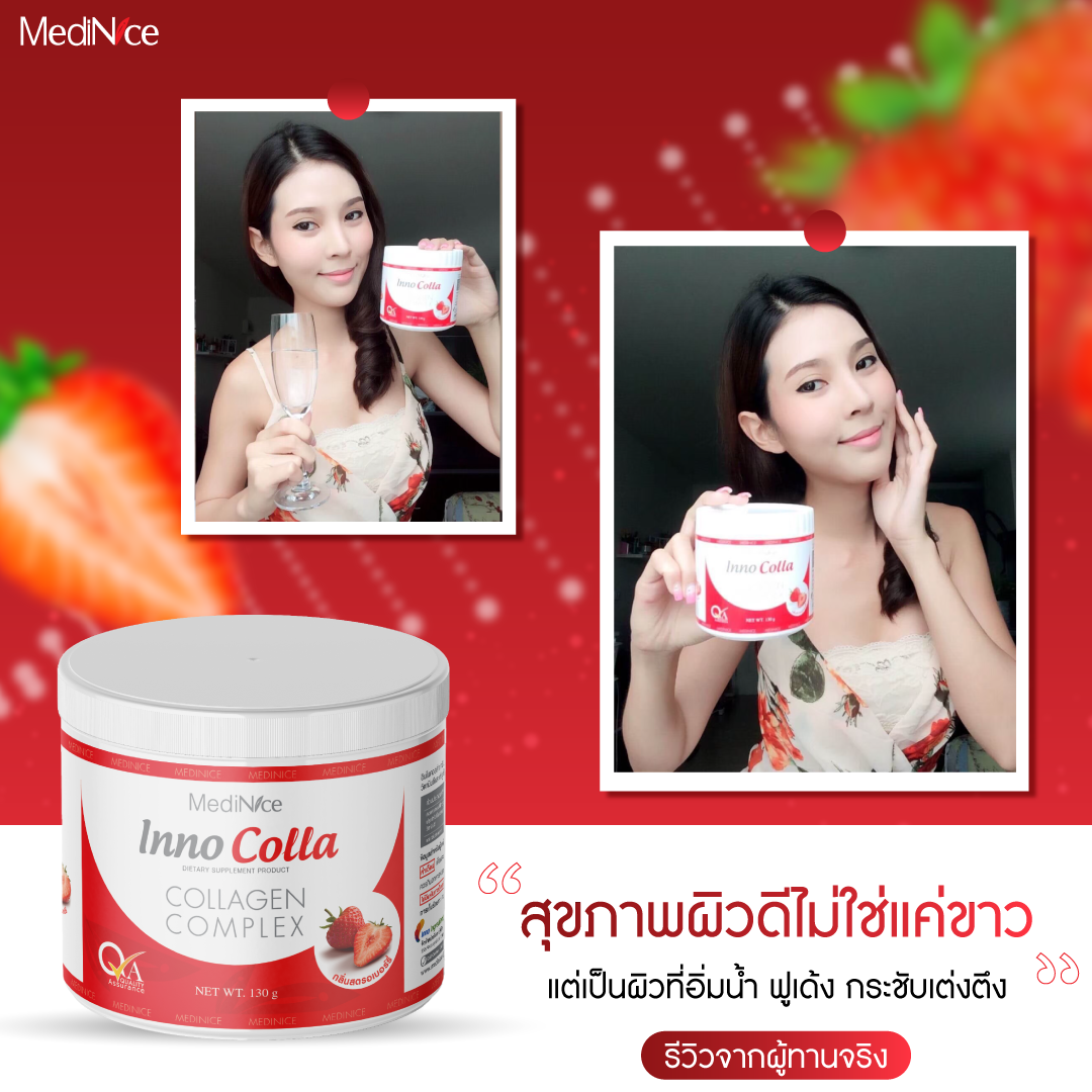 รีวิว-คอลลาเจน-สตอ-2