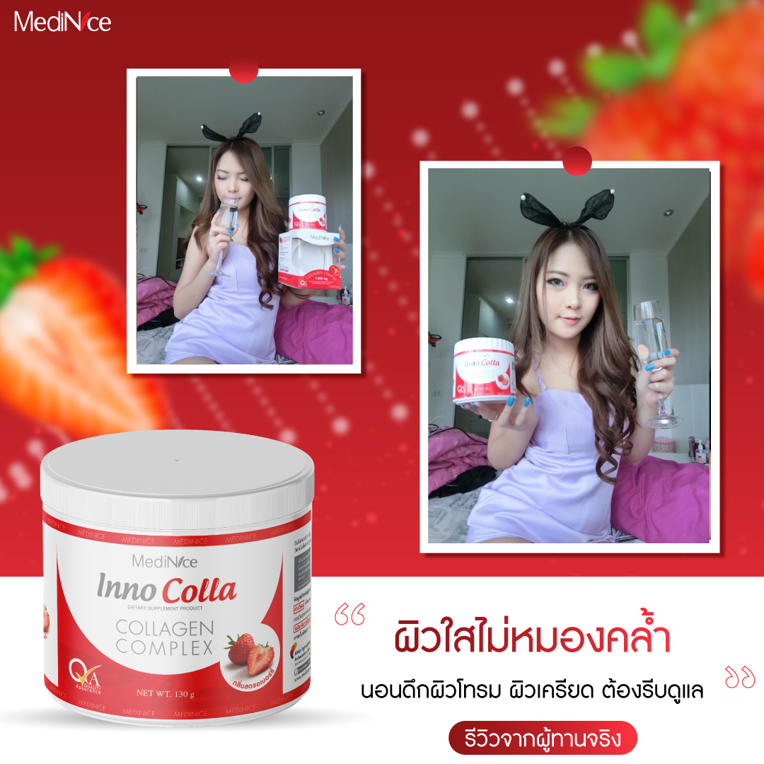 รีวิว-คอลลาเจน-สตอ-3