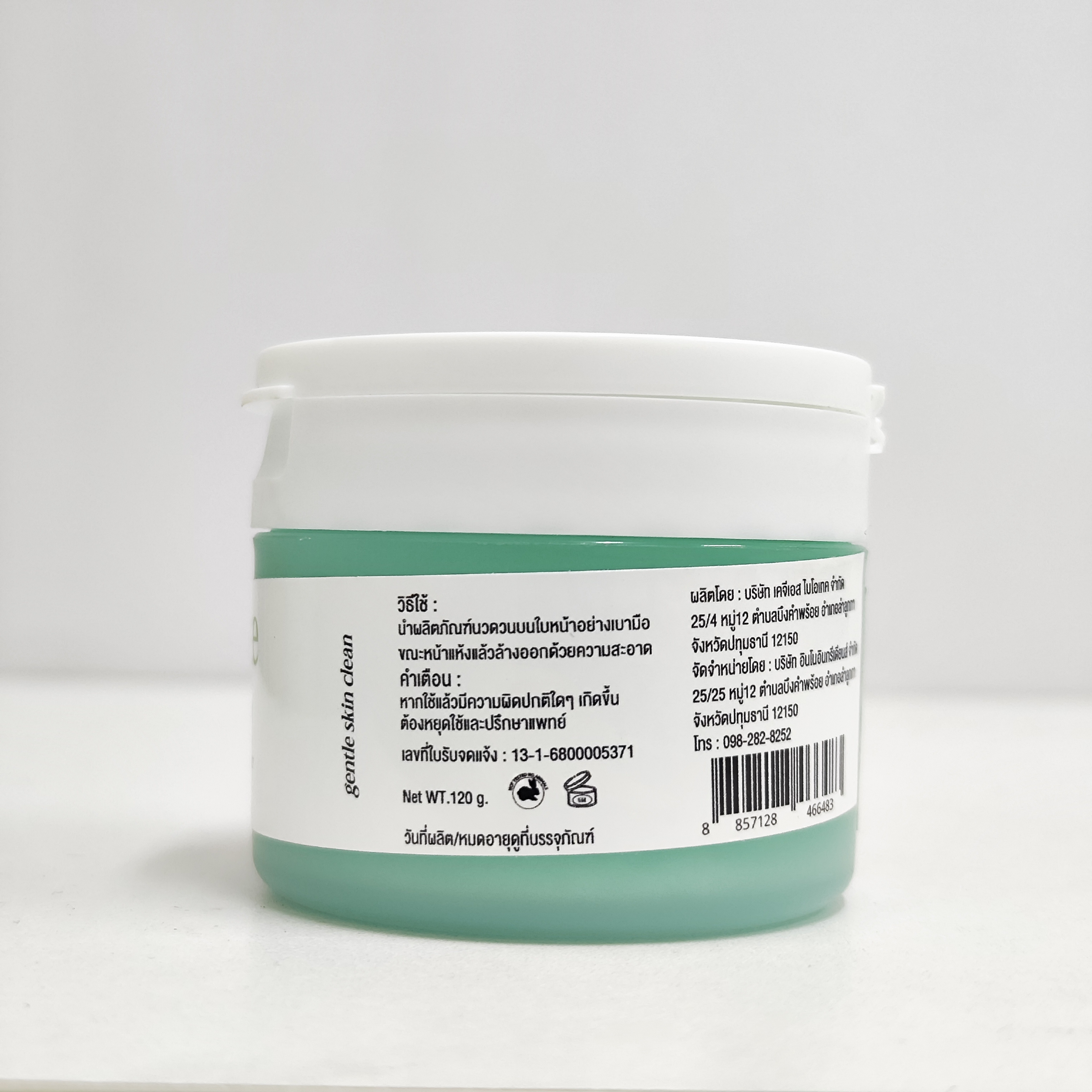 FDA_Cleansing Balm