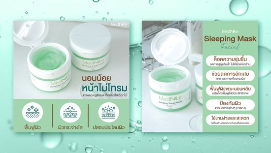 Sleeping Mask | V WEALTH CARE