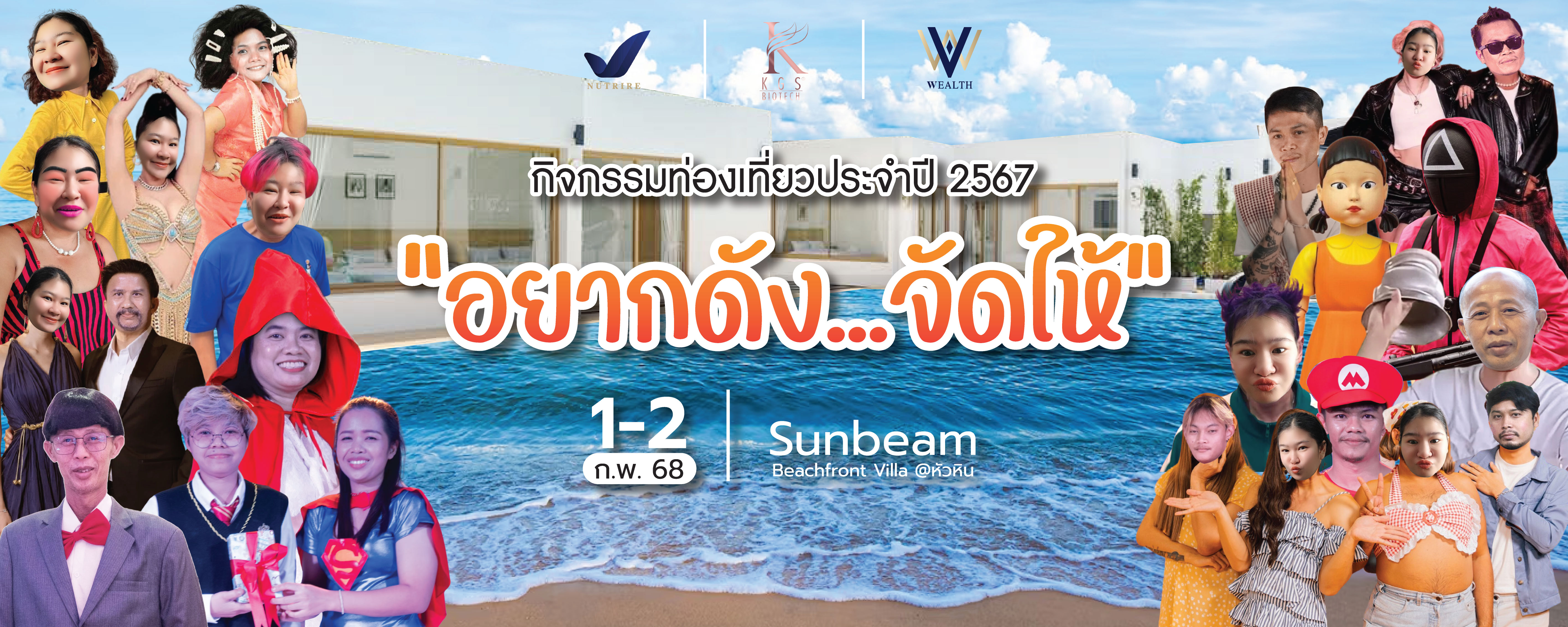 Trip-2568(2)