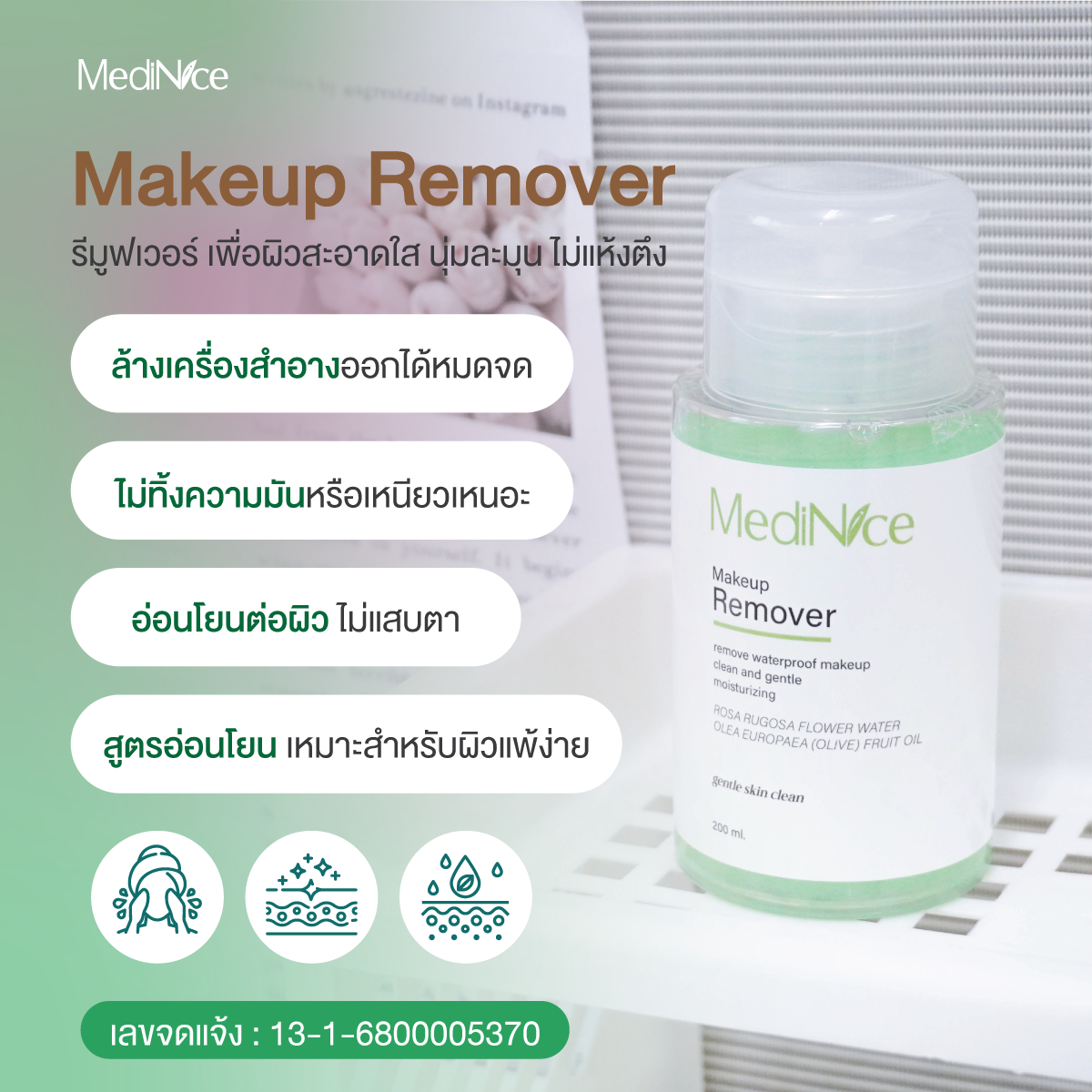 ADS-MediNice-Remover-4