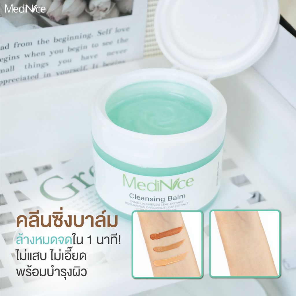 ADS-MediNice-คลีนซิ่งบาล์ม-4