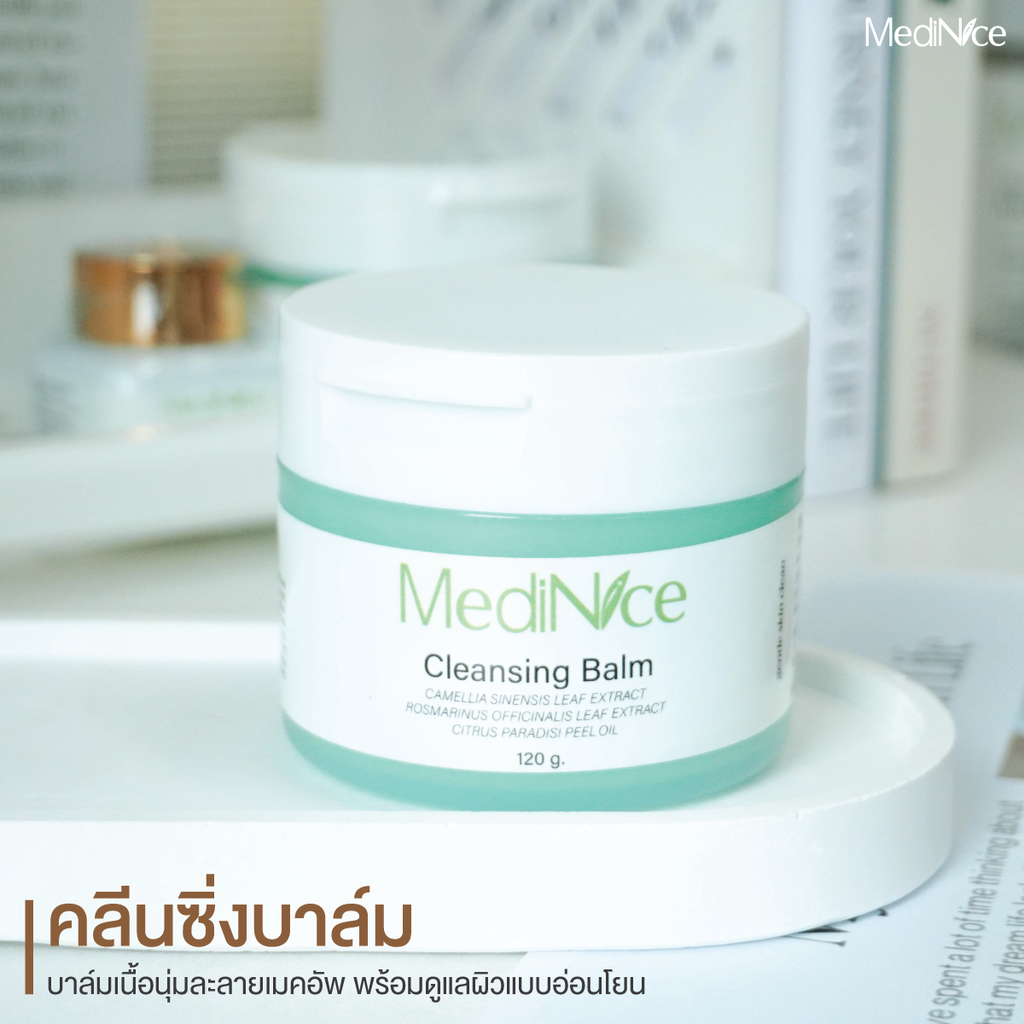 ADS-MediNice-คลีนซิ่งบาล์ม-1