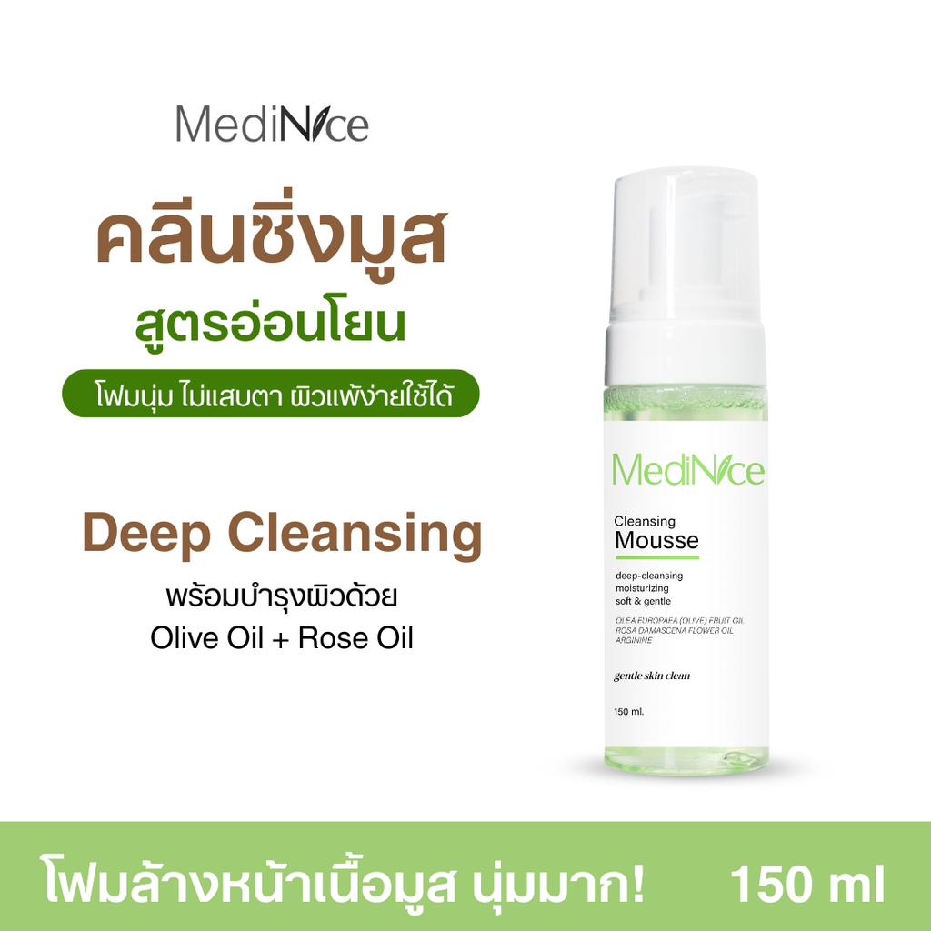 ADS-MediNice-คลีนซิ่งมูส-0