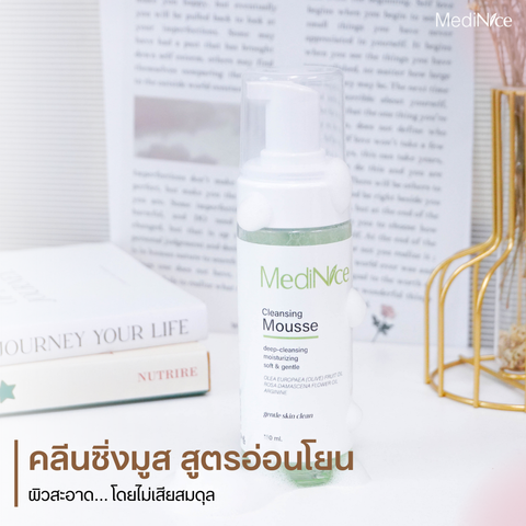 ADS-MediNice-คลีนซิ่งมูส-1