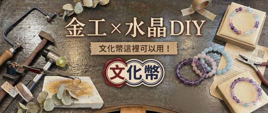 大員囡仔手作坊 | 