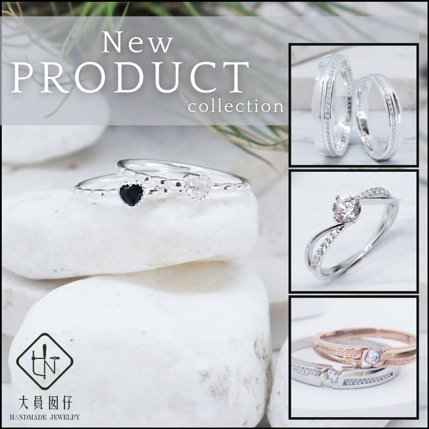 大員囡仔手作坊 - 美鑽系列