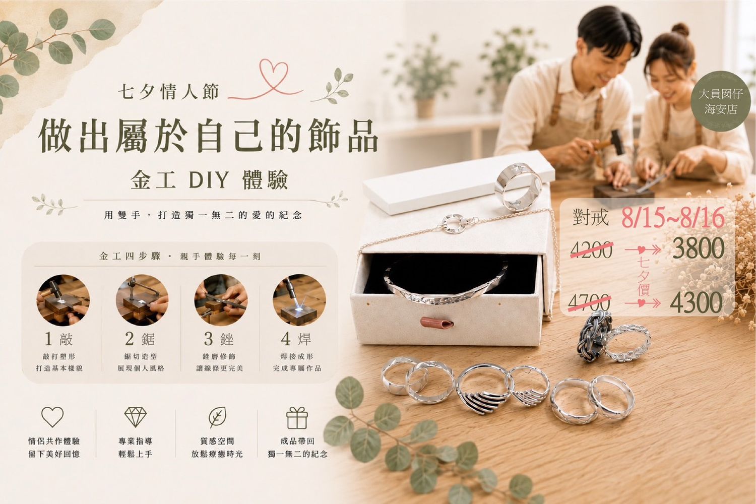 大員囡仔手作坊 | 