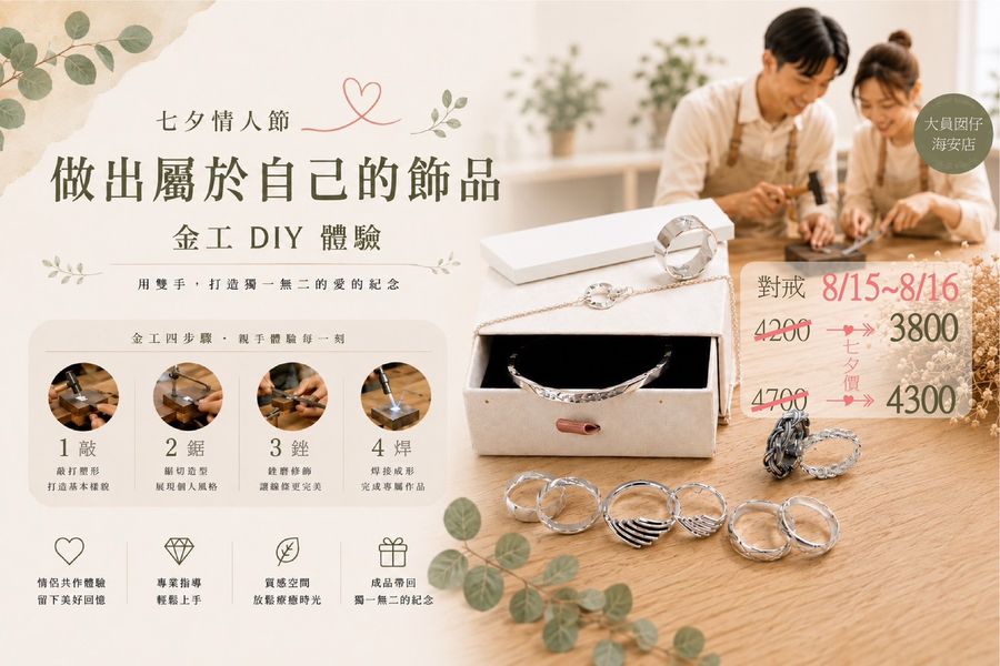 大員囡仔手作坊 | 