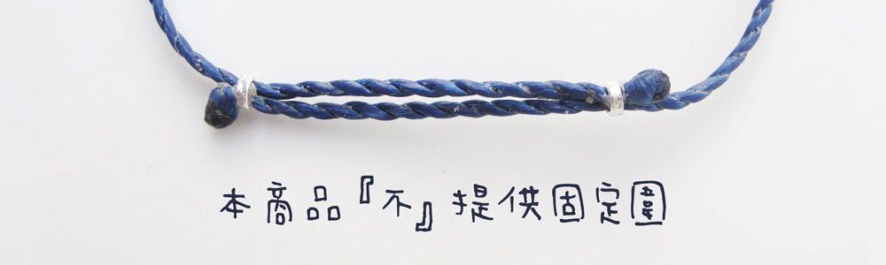 不提供固定圍-01