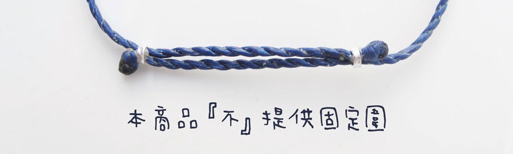 不提供固定圍-01