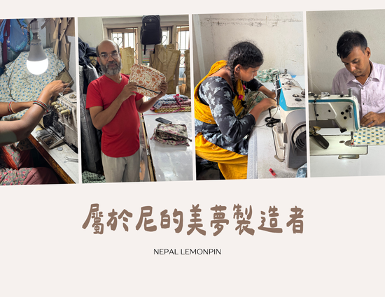 一袋好夢睡衣組特賣中 | Nepal_lemonpin