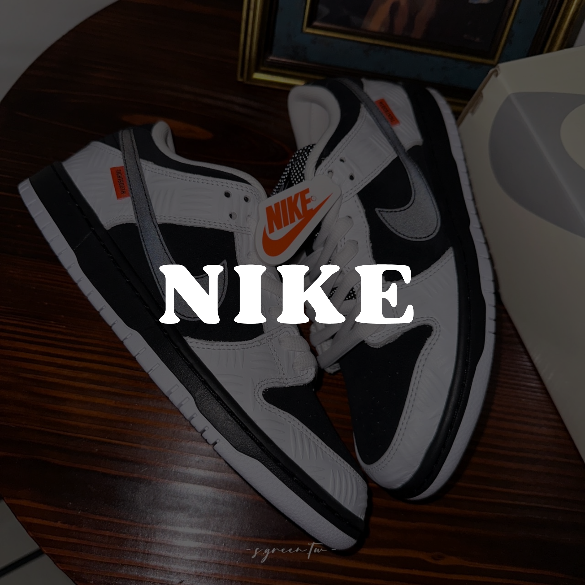 NIKE商品專區 | 小綠販賣所&茉莉第一個家