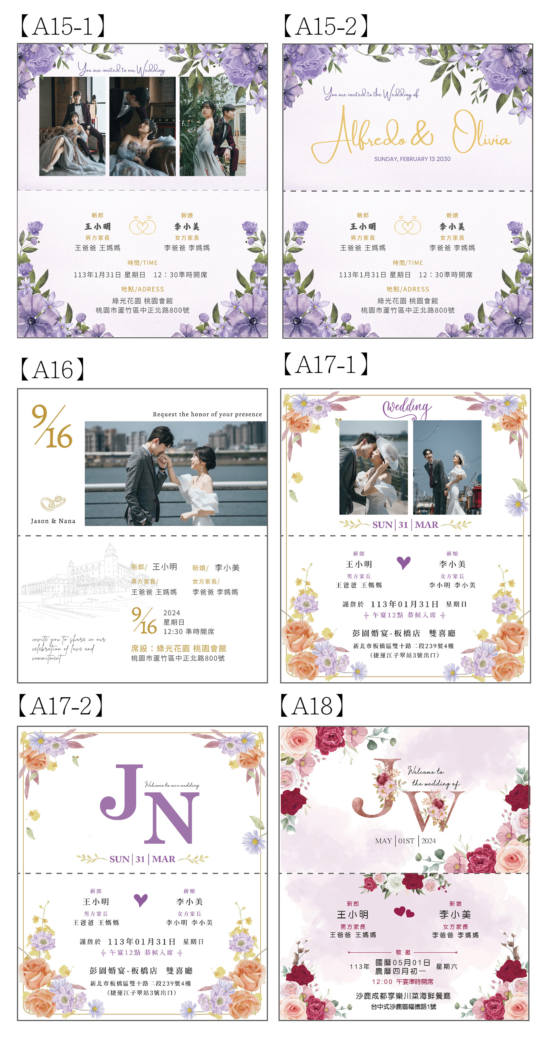 橫式喜帖內頁示意3