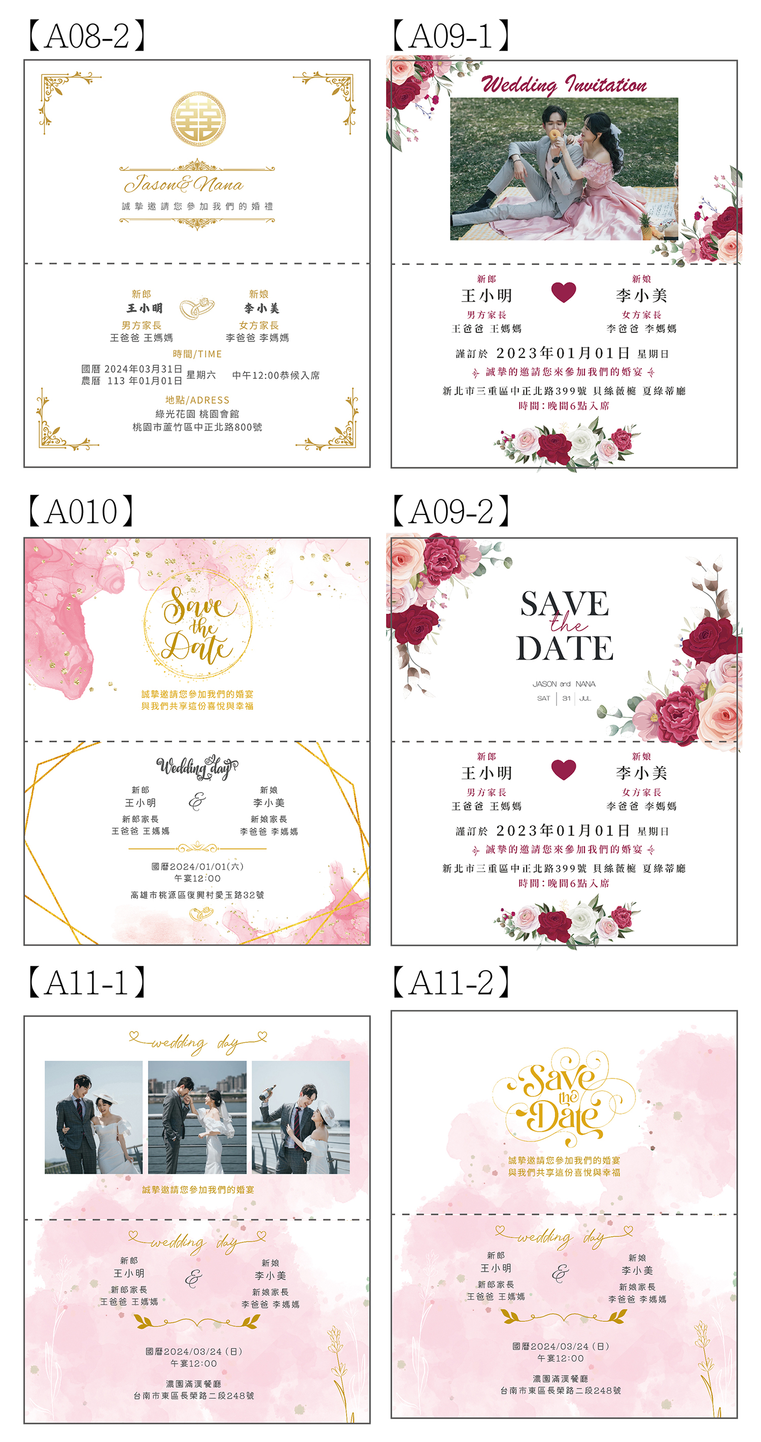 橫式喜帖內頁示意2_工作區域 1