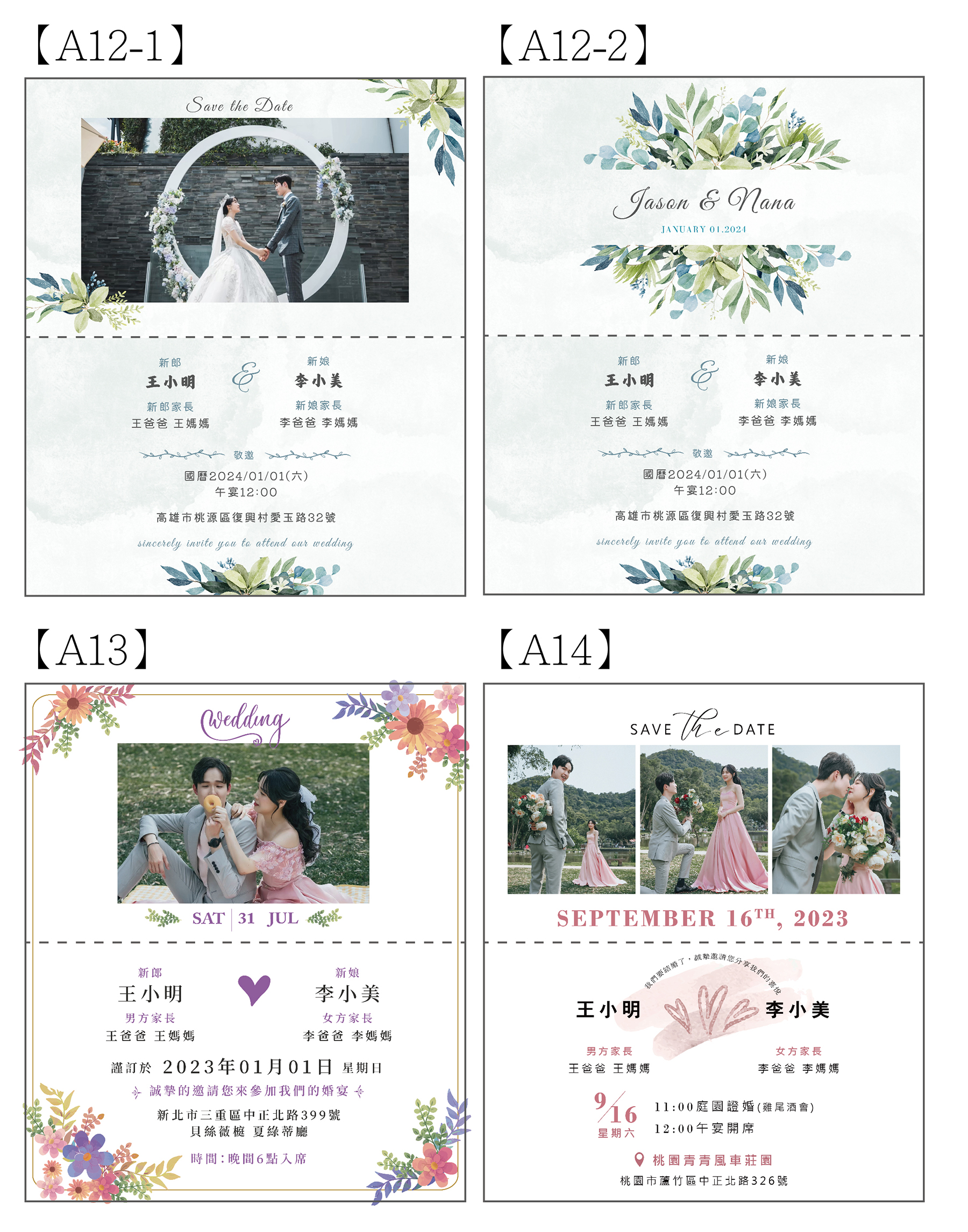 橫式喜帖內頁示意2_工作區域 1 複本