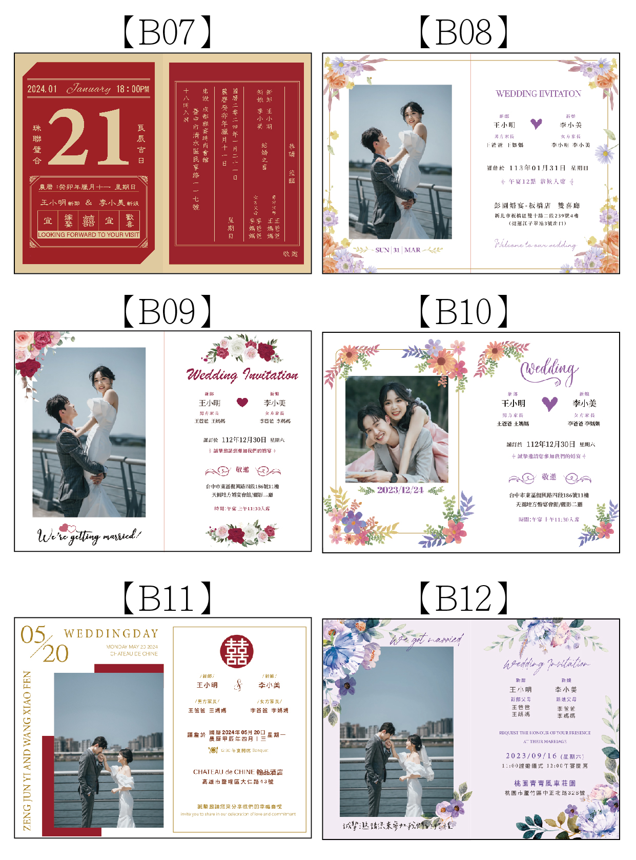 對折直式喜帖模板S_工作區域 1 複本