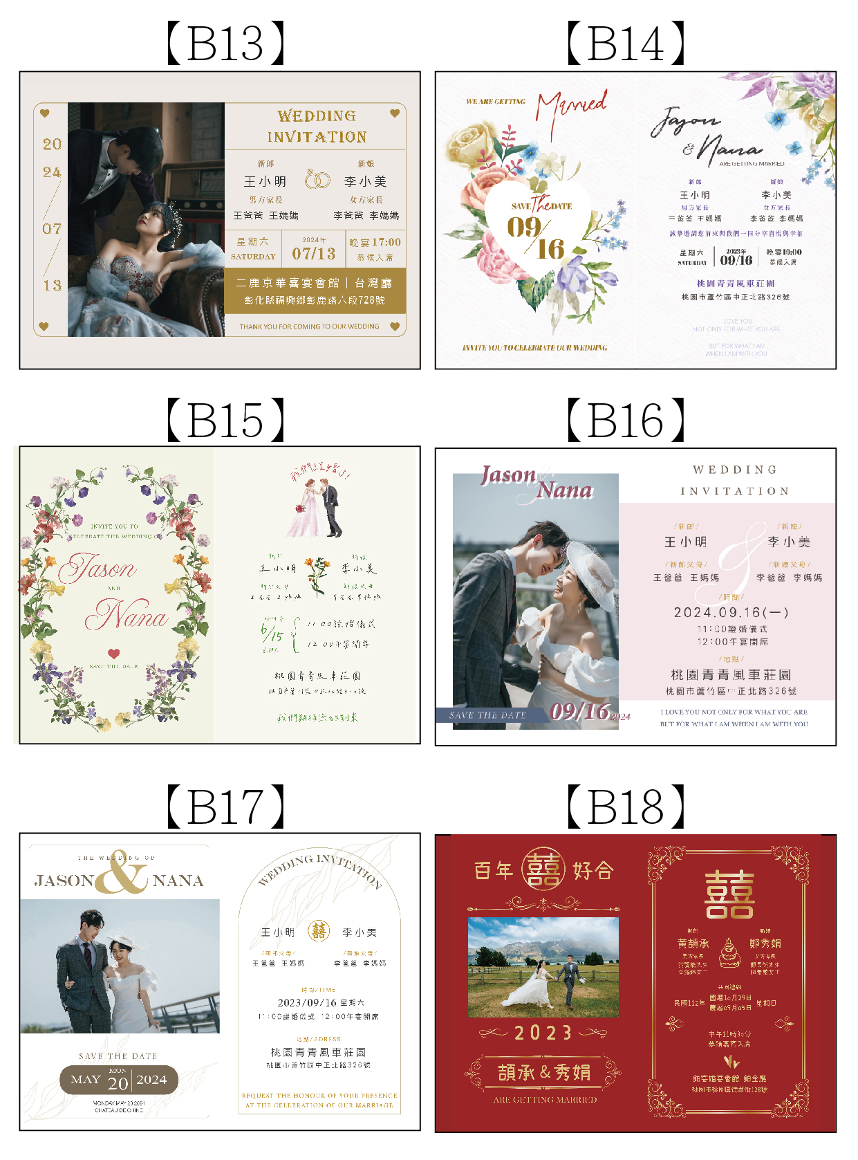 對折直式喜帖模板S_工作區域 1 複本 2