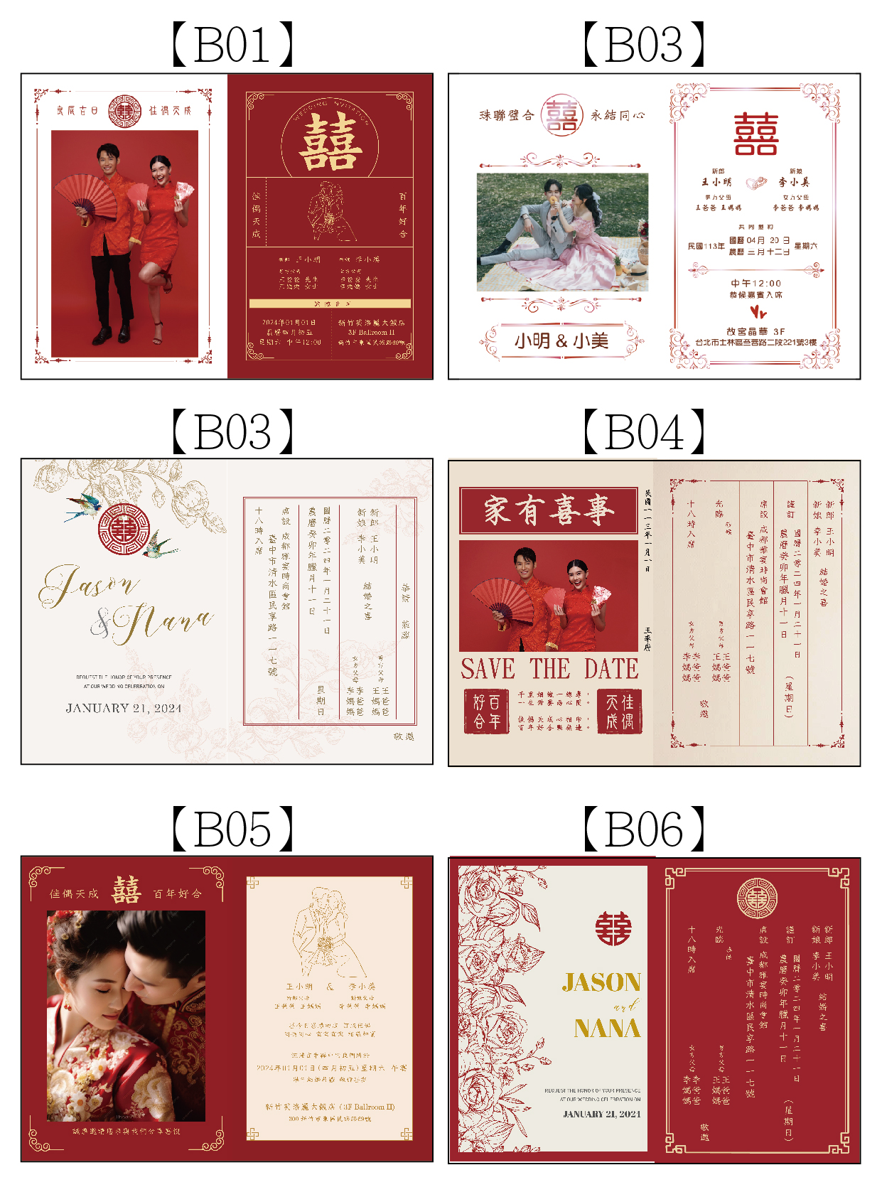 對折直式喜帖模板S_工作區域 1