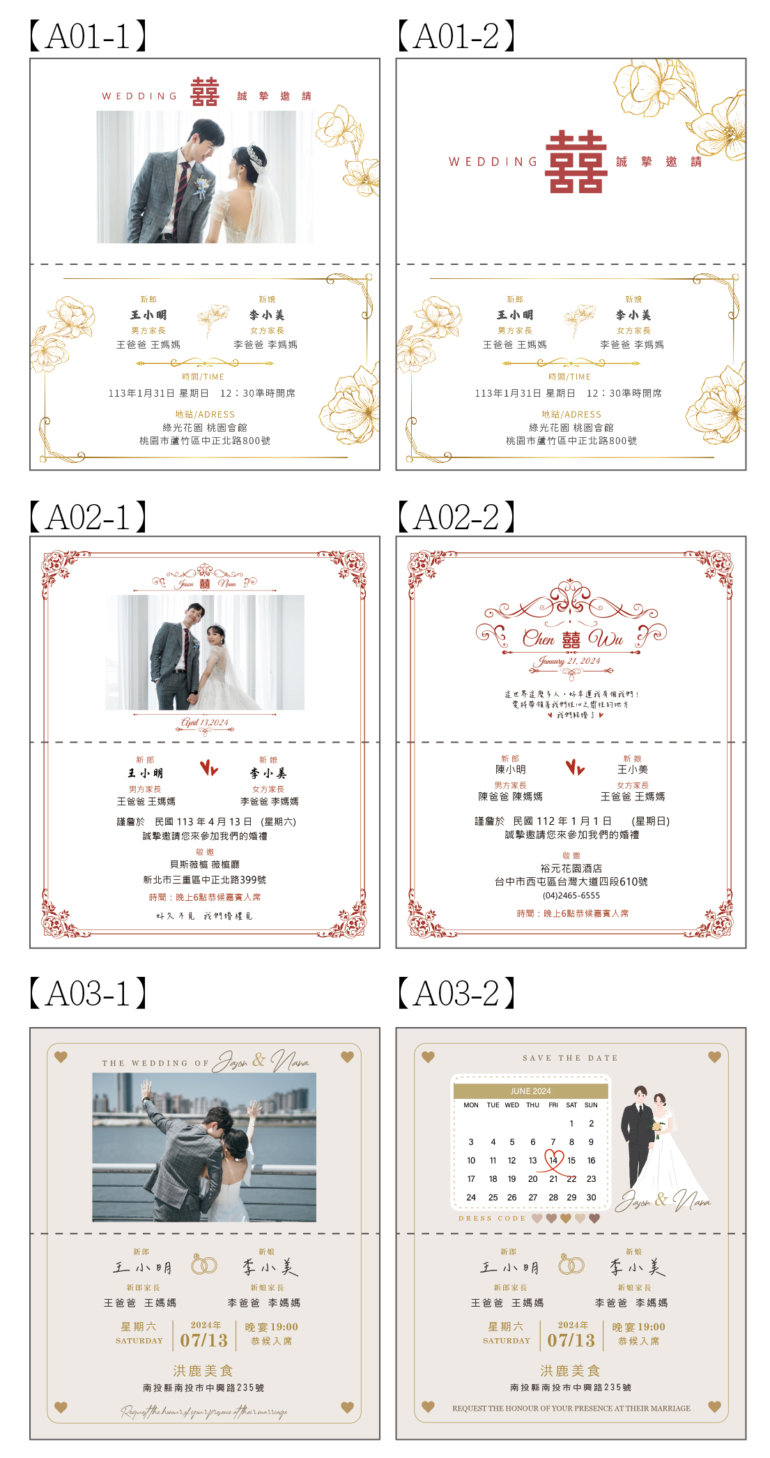 橫式模板2024Q3_工作區域 1