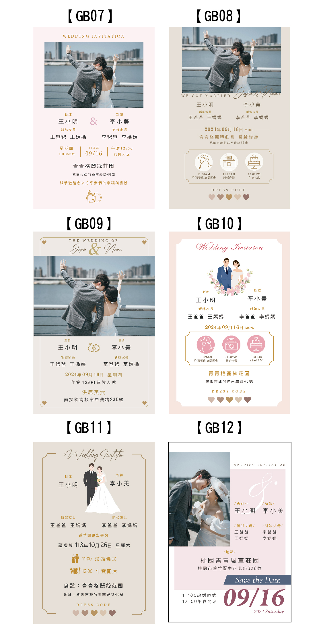 文字頁模板示意圖_工作區域 1 複本 2