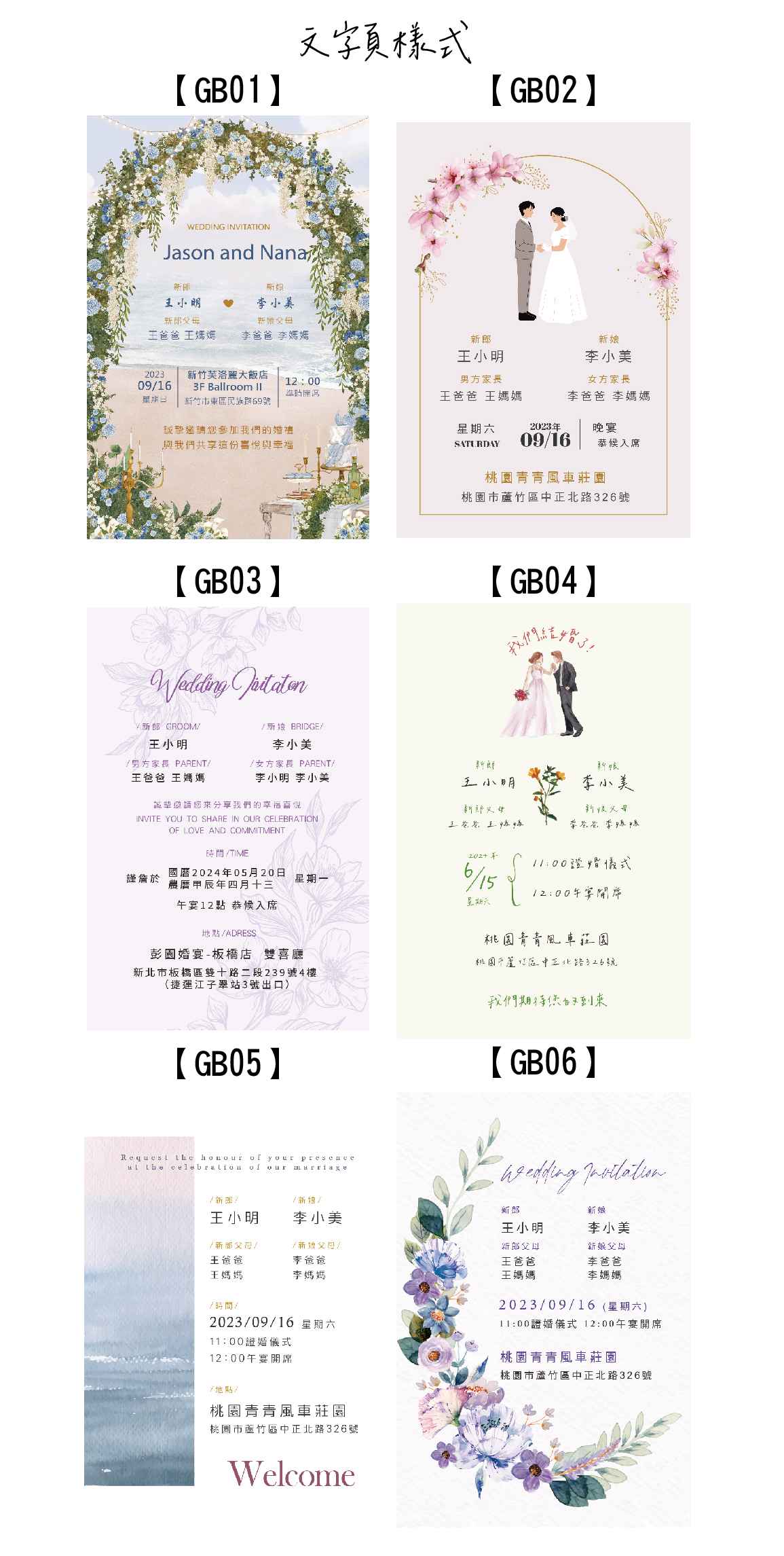 文字頁模板示意圖_工作區域 1 複本