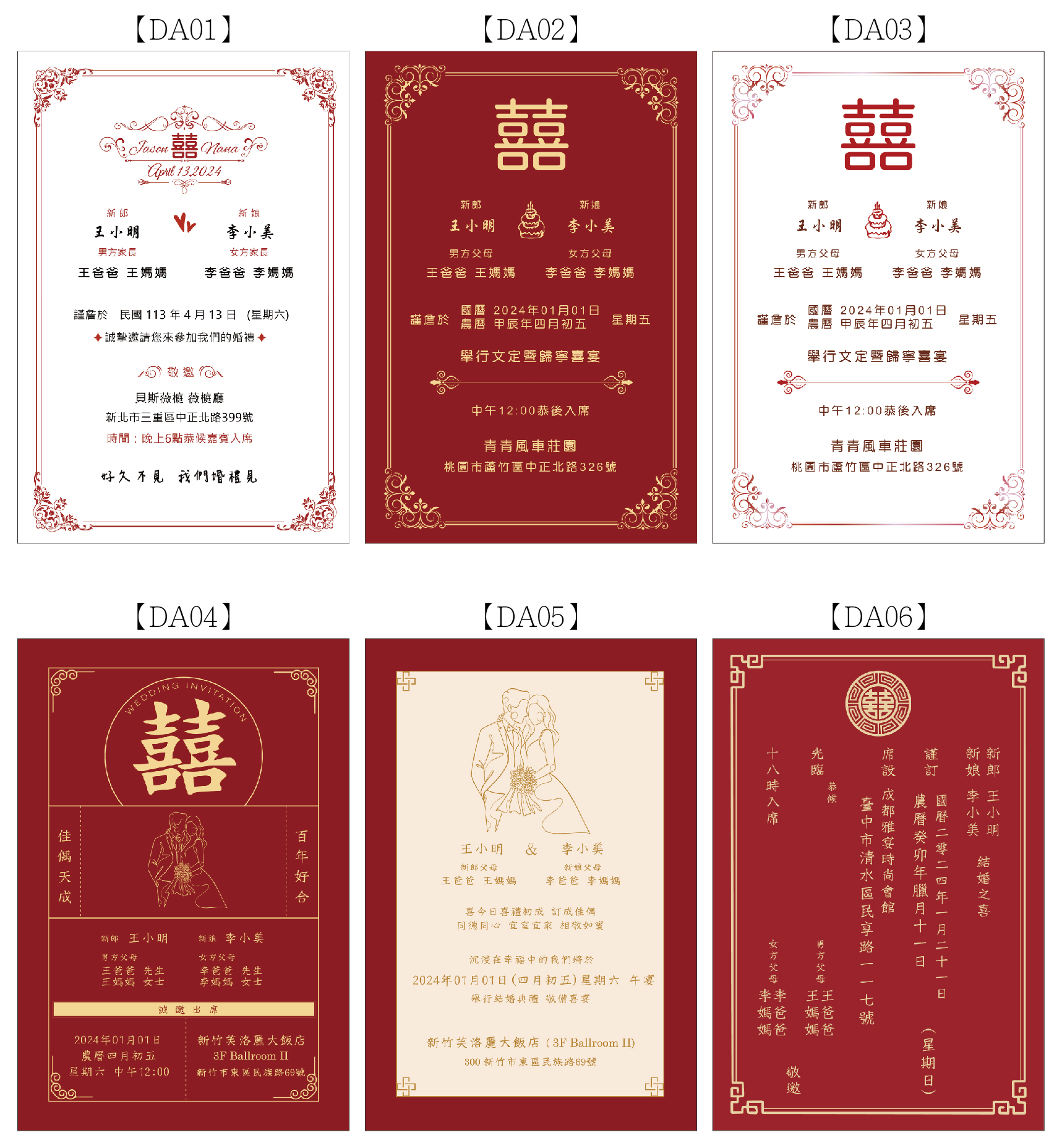 中式模板示意圖_工作區域 1