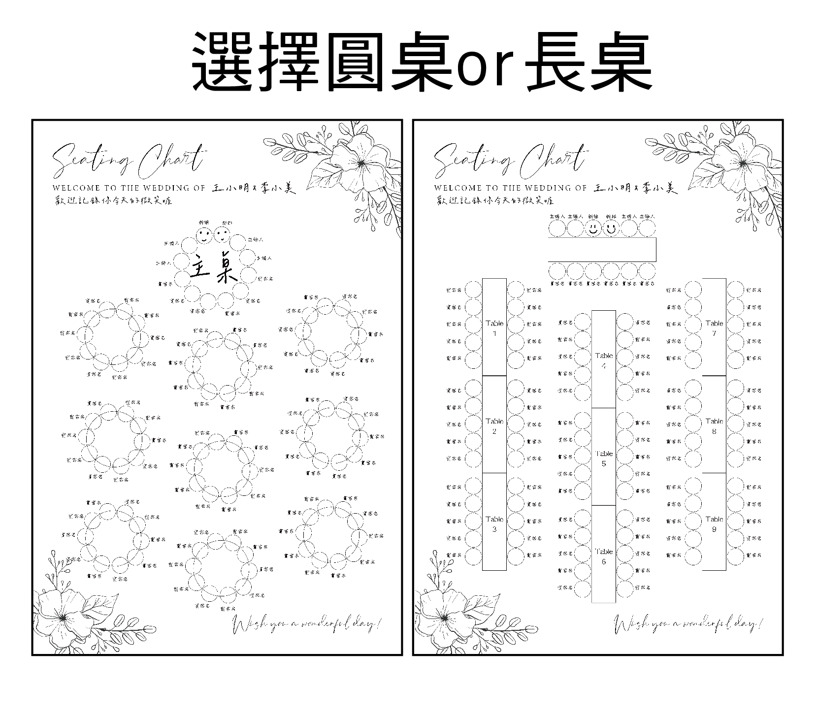 微笑簽到板-介紹_工作區域 1 複本 2