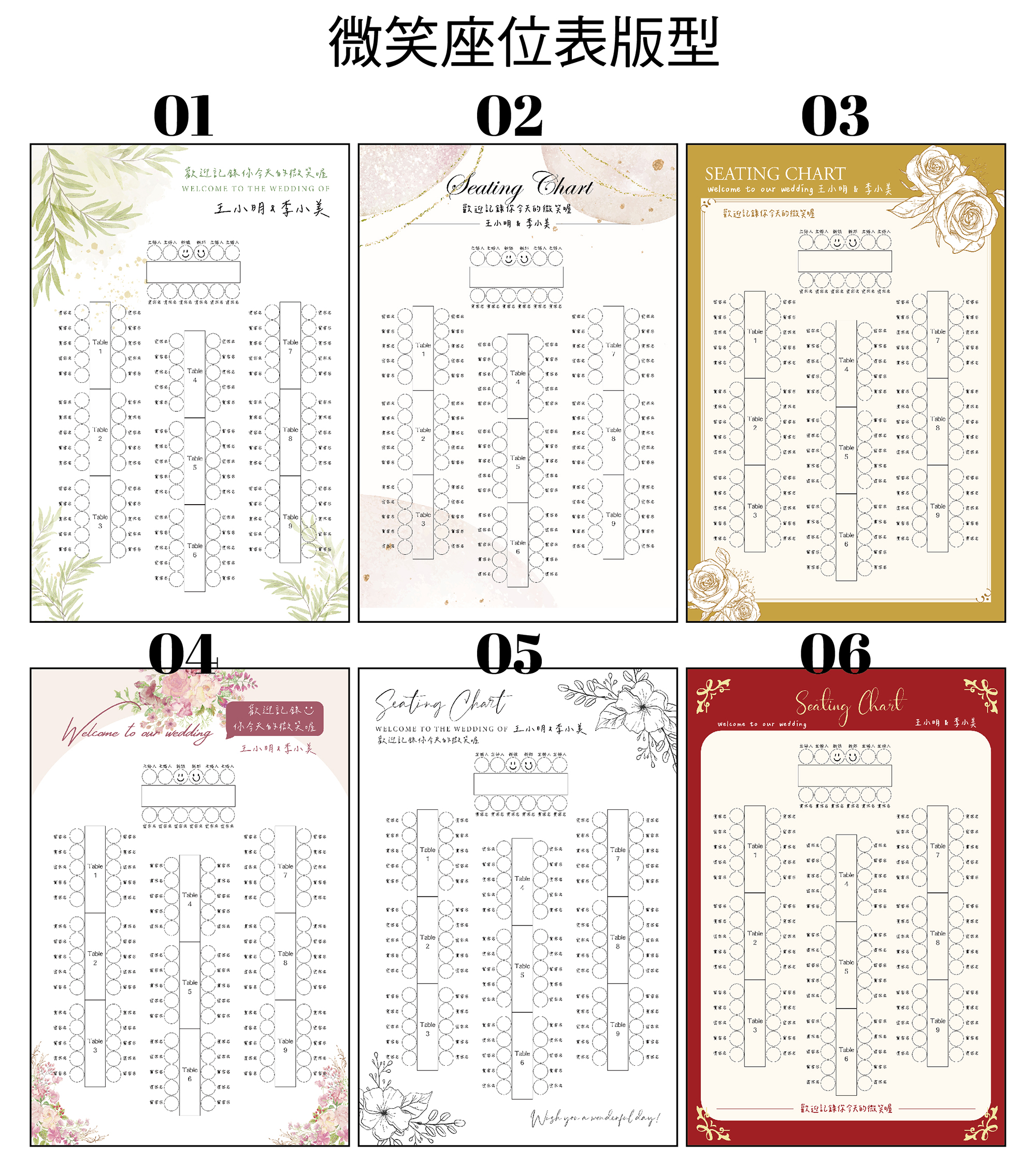 微笑簽到板-介紹_工作區域 1