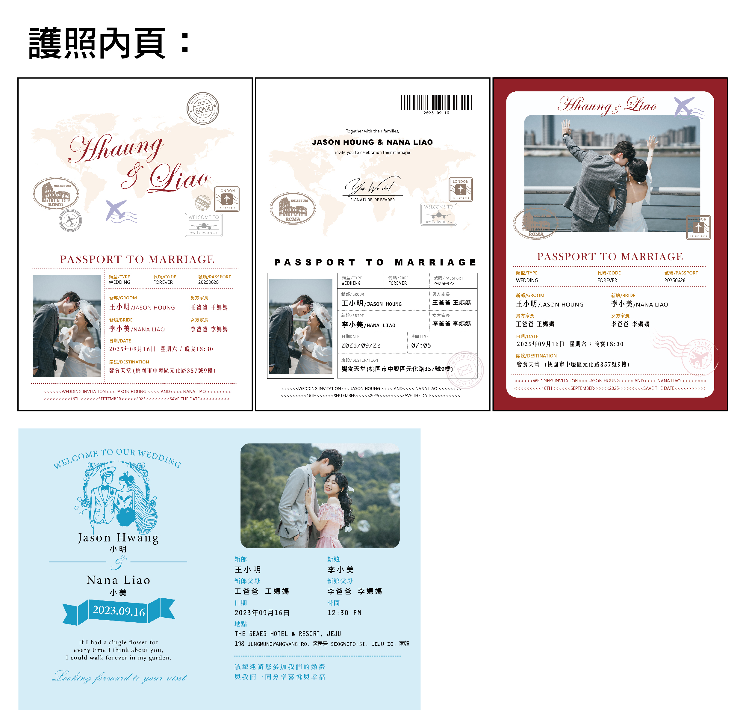 機票喜帖-介紹0603-03