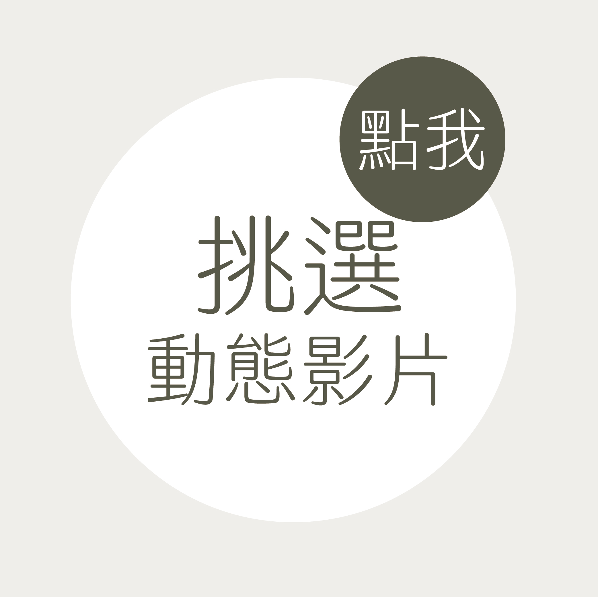 icon2_工作區域 1 複本