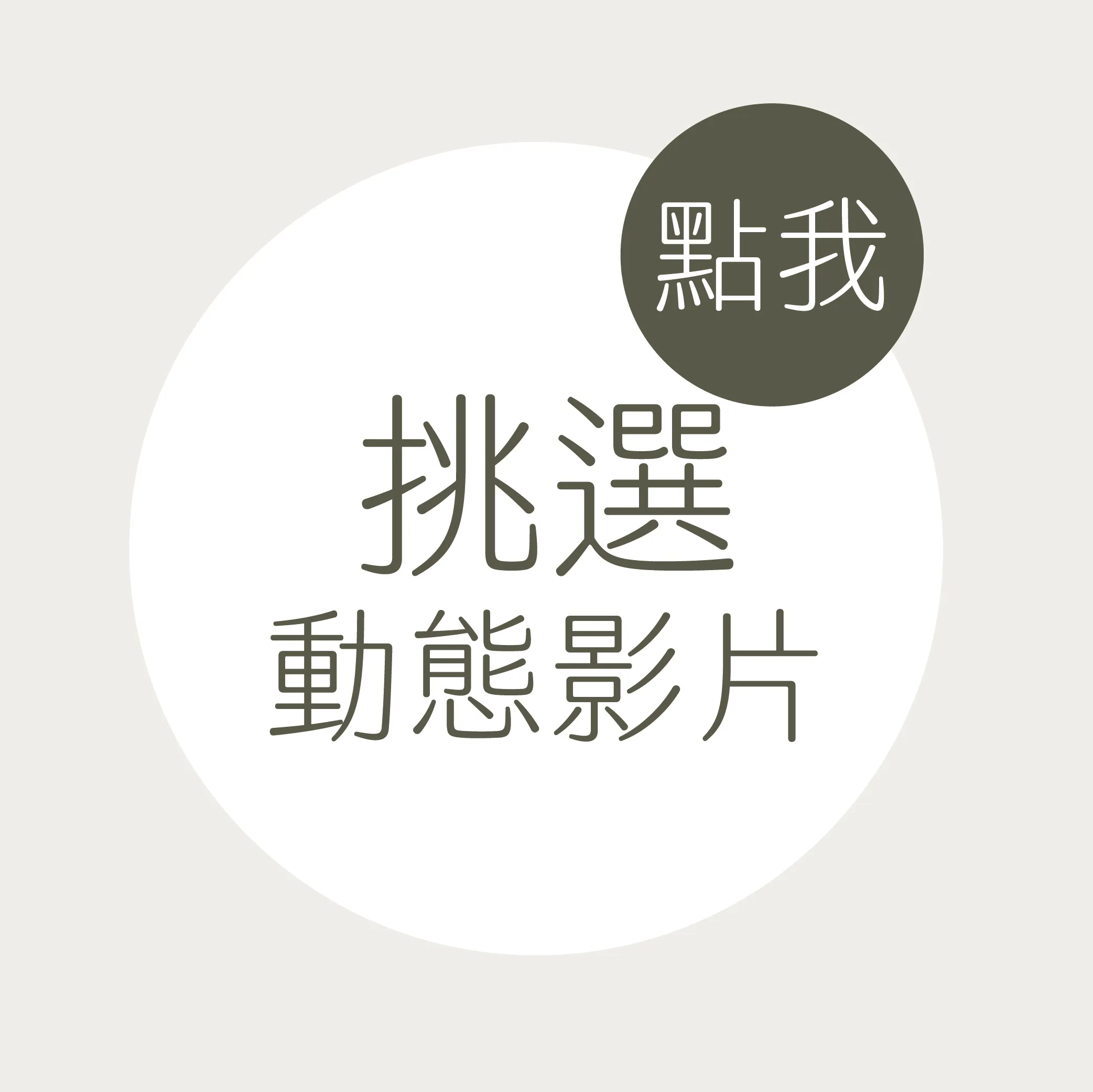 icon2_工作區域 1 複本