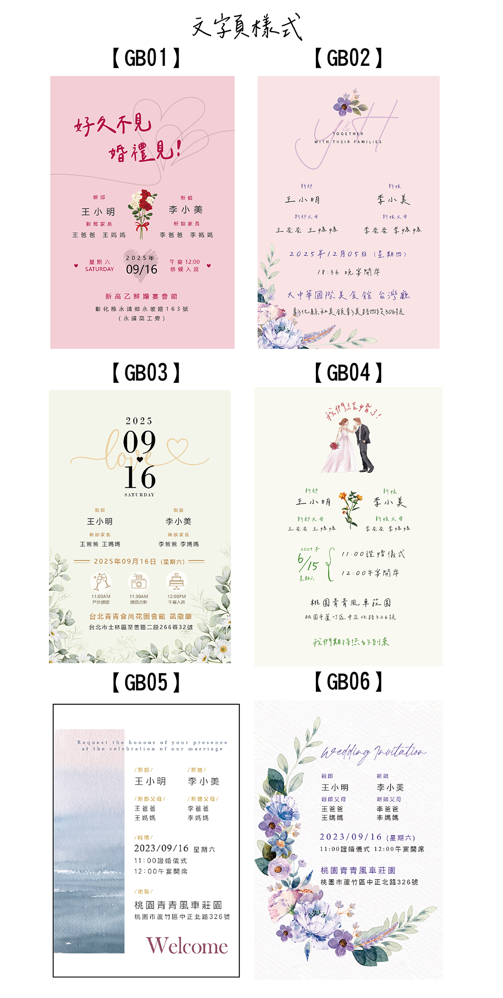 文字頁模板示意圖_工作區域 1 複本