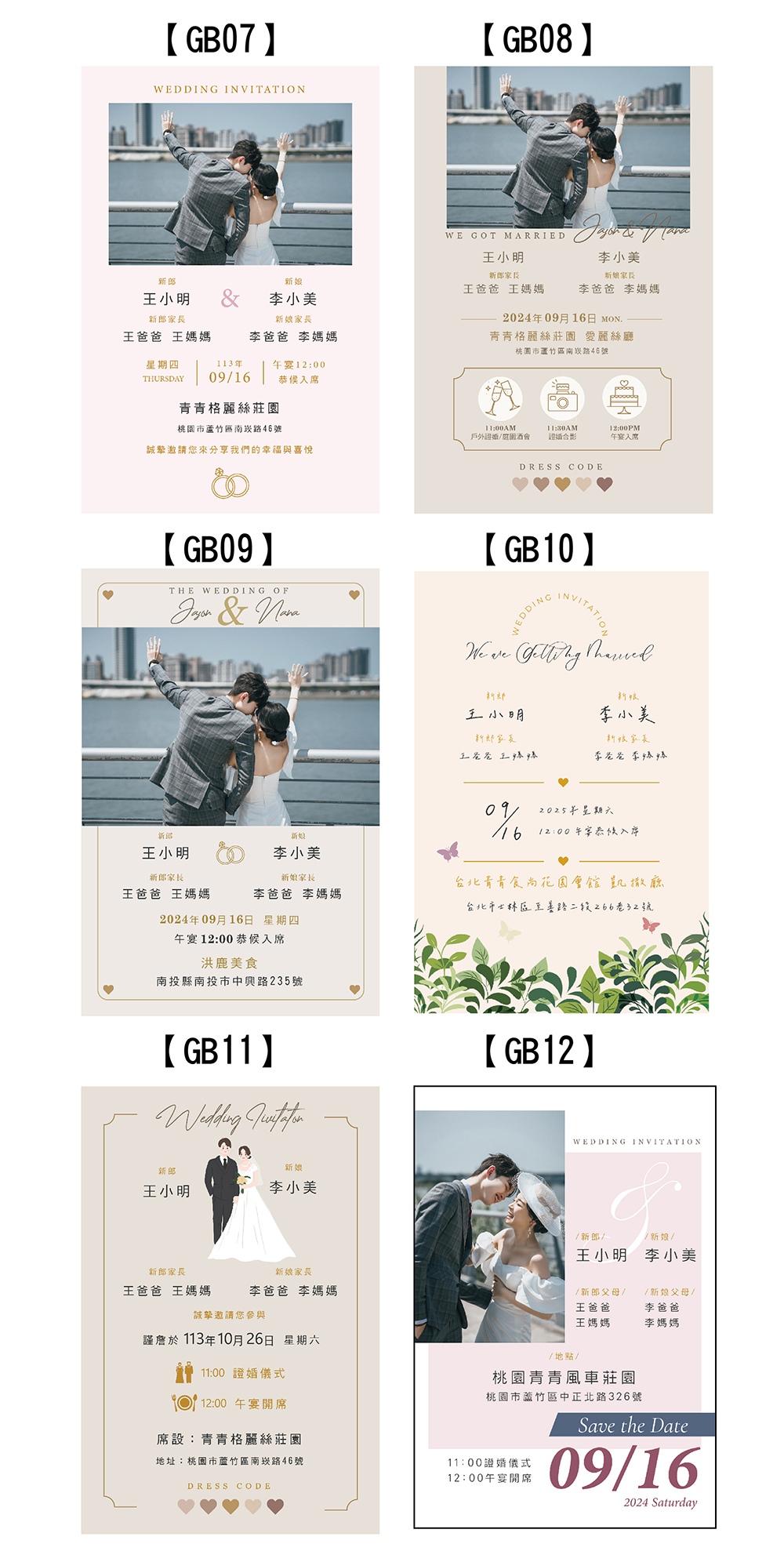 文字頁模板示意圖_工作區域 1 複本 2