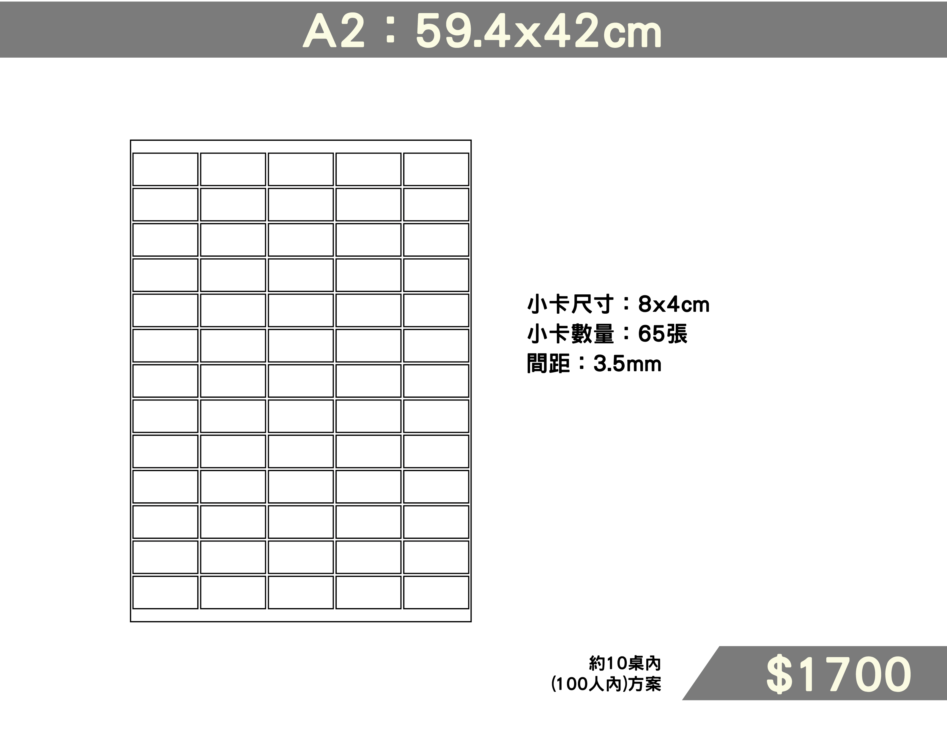 小卡拼接_工作區域 1 複本 7