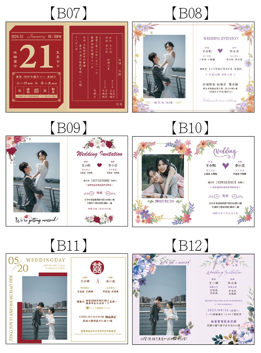 對折直式喜帖模板S_工作區域 1 複本