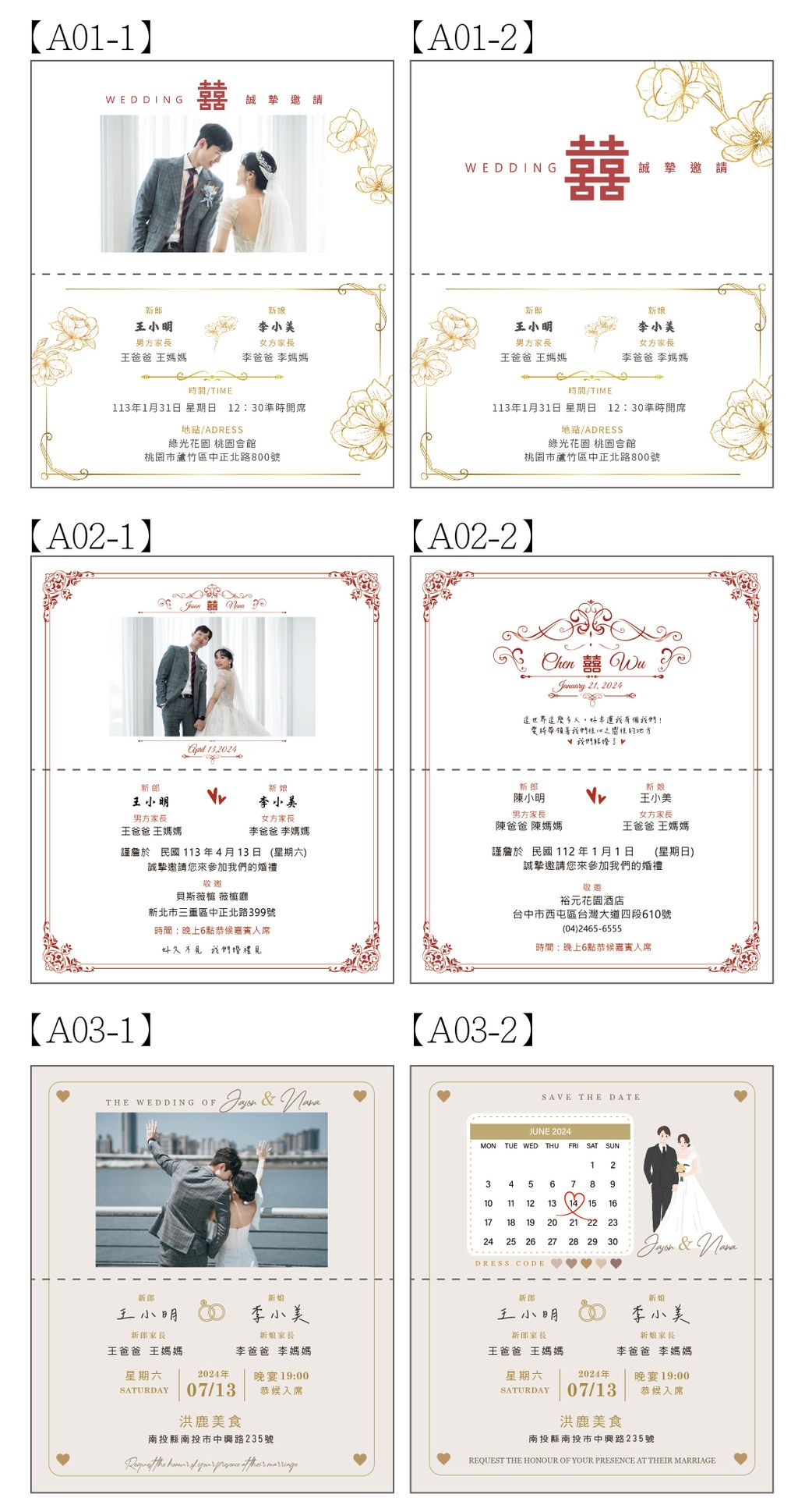 橫式模板2024Q3_工作區域 1