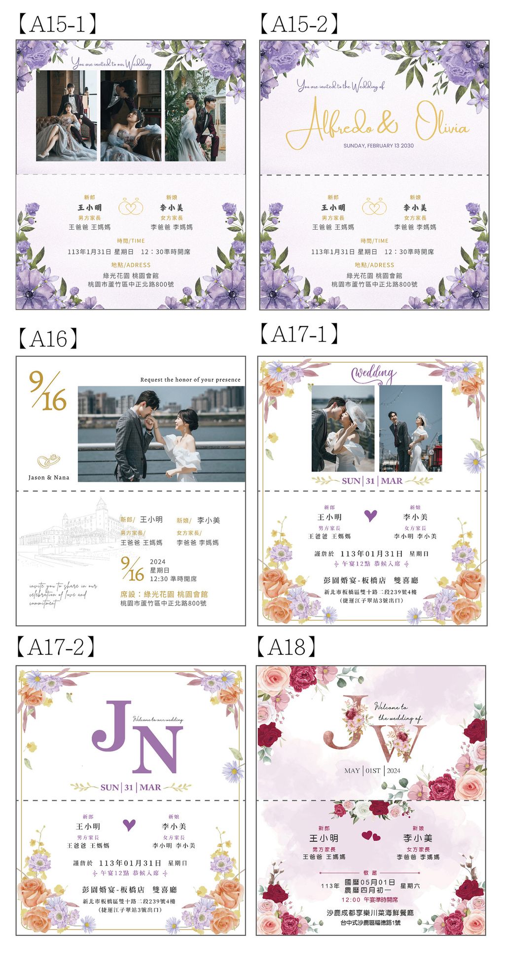 橫式喜帖內頁示意3