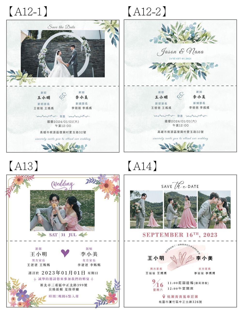 橫式喜帖內頁示意2_工作區域 1 複本