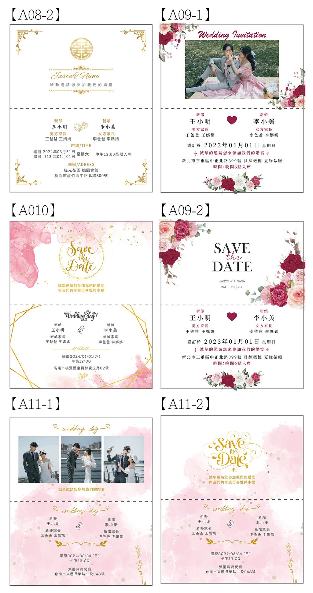 橫式喜帖內頁示意2_工作區域 1