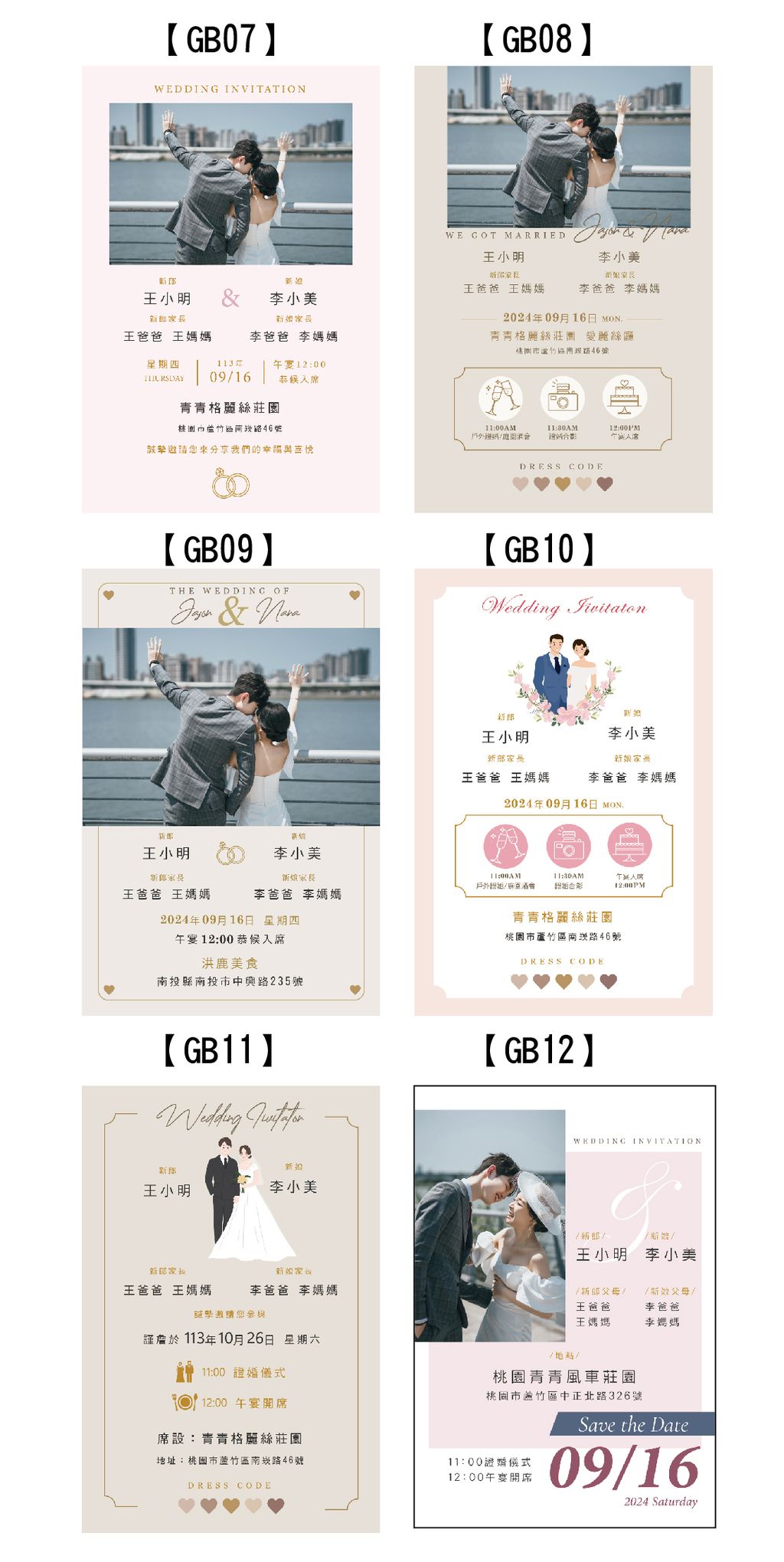 文字頁模板示意圖_工作區域 1 複本 2