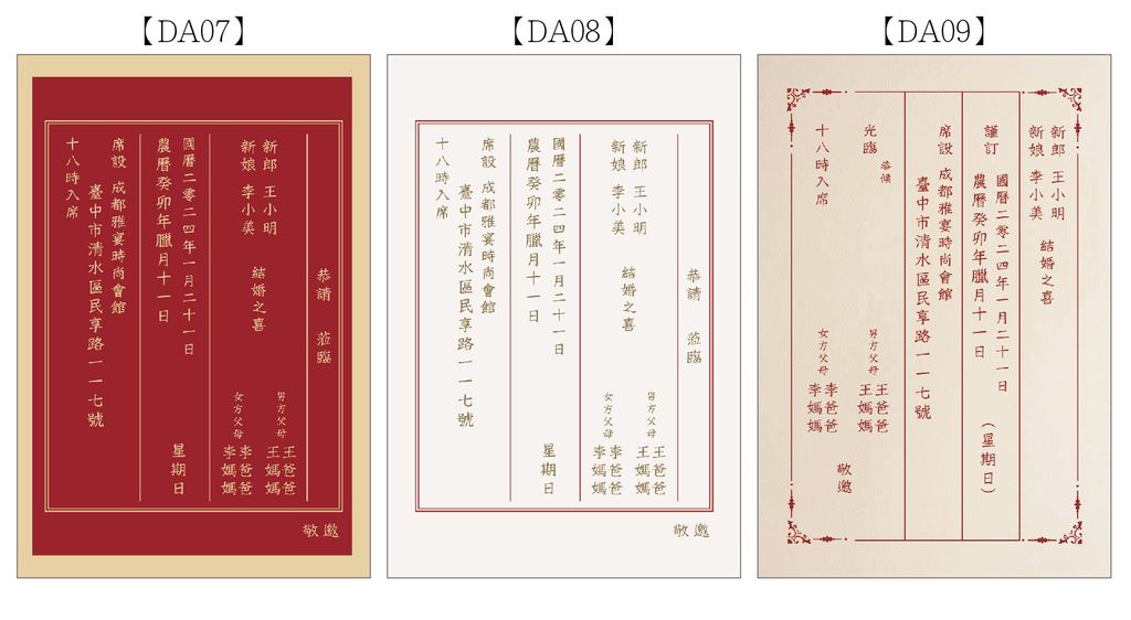 中式模板示意圖_工作區域 1 複本