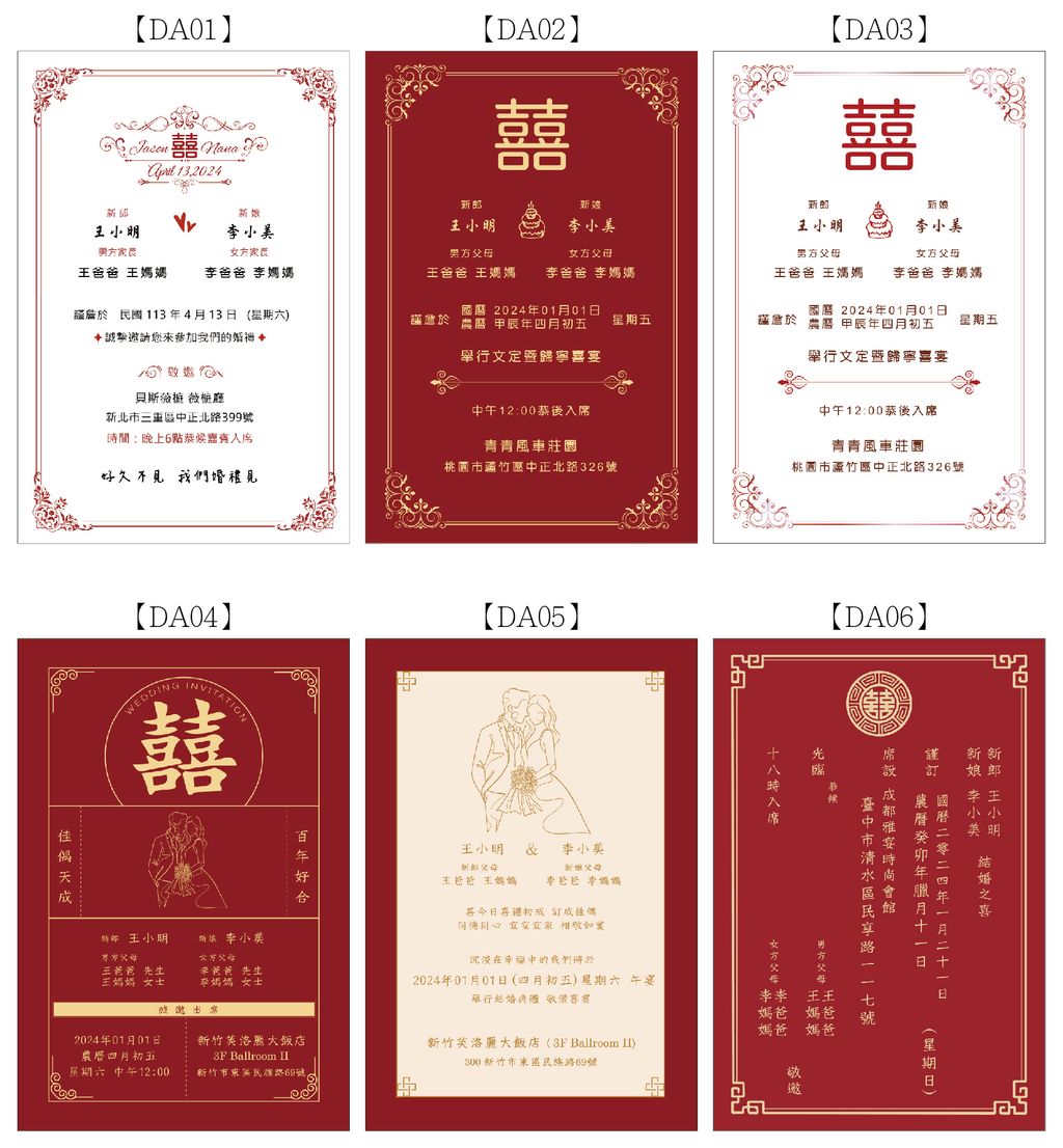 中式模板示意圖_工作區域 1