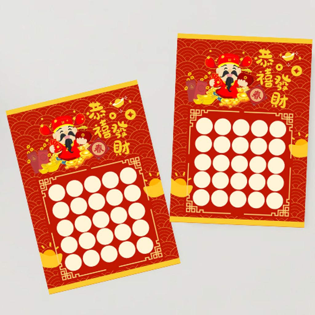 賓果卡-恭喜發財