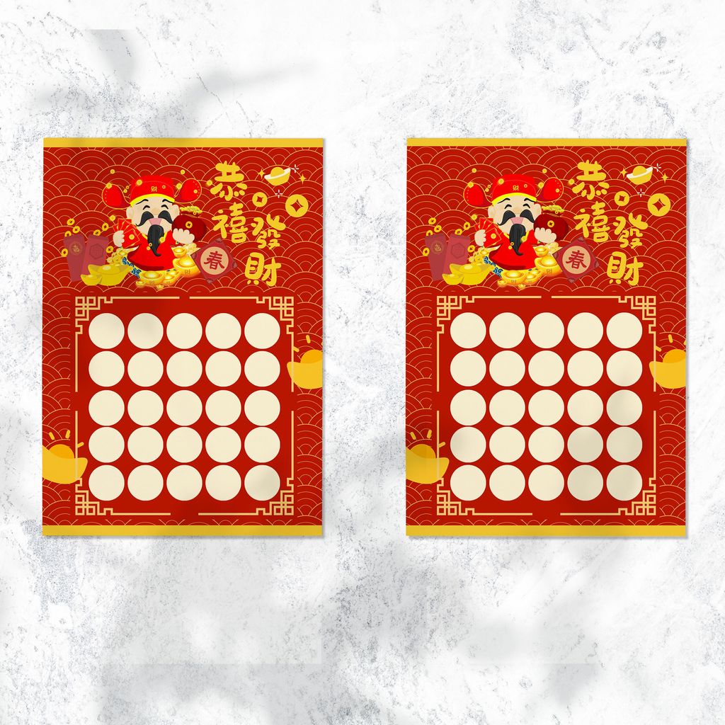 賓果卡-恭喜發財05