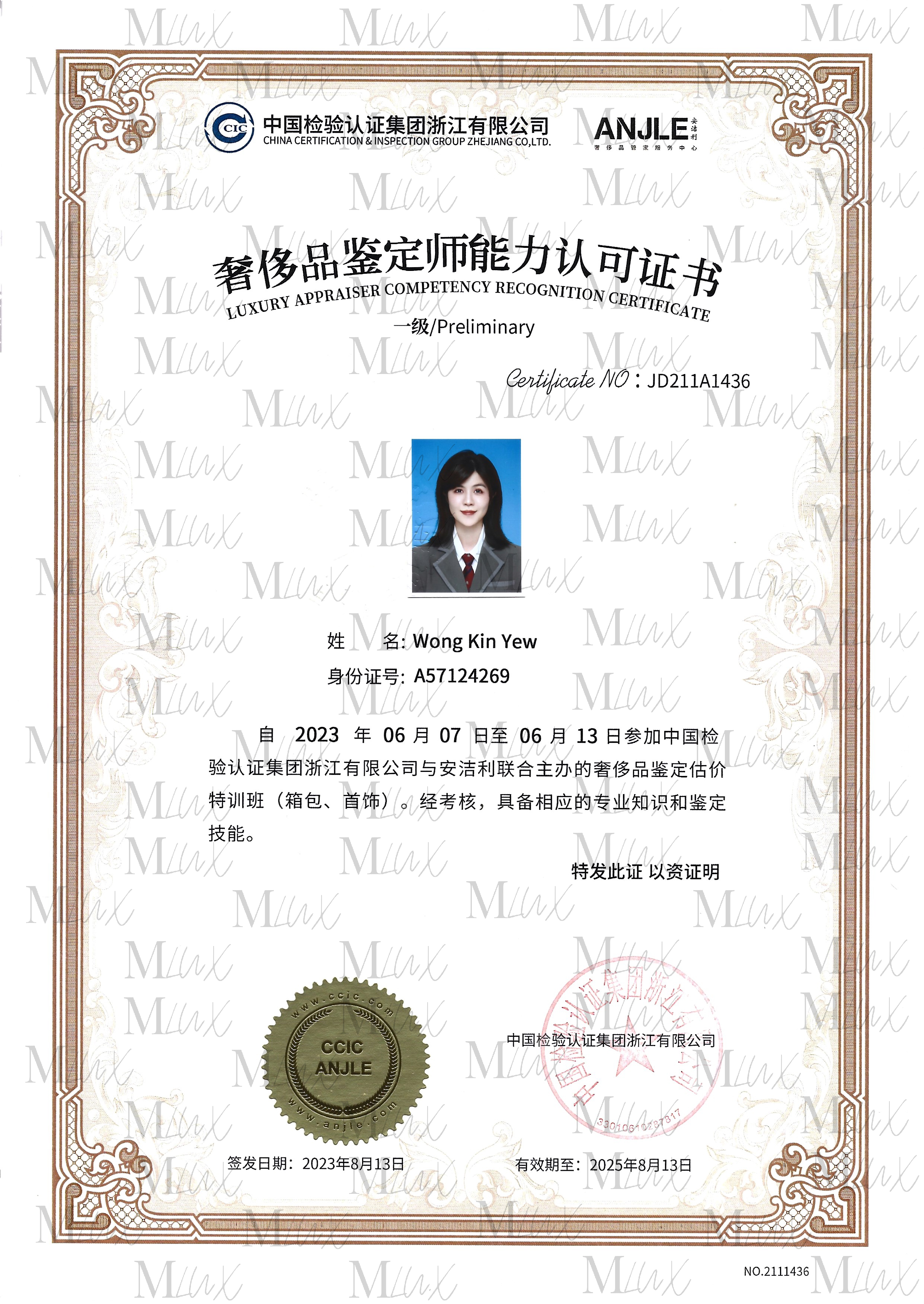 Certificate of Authentication Cert 1-02