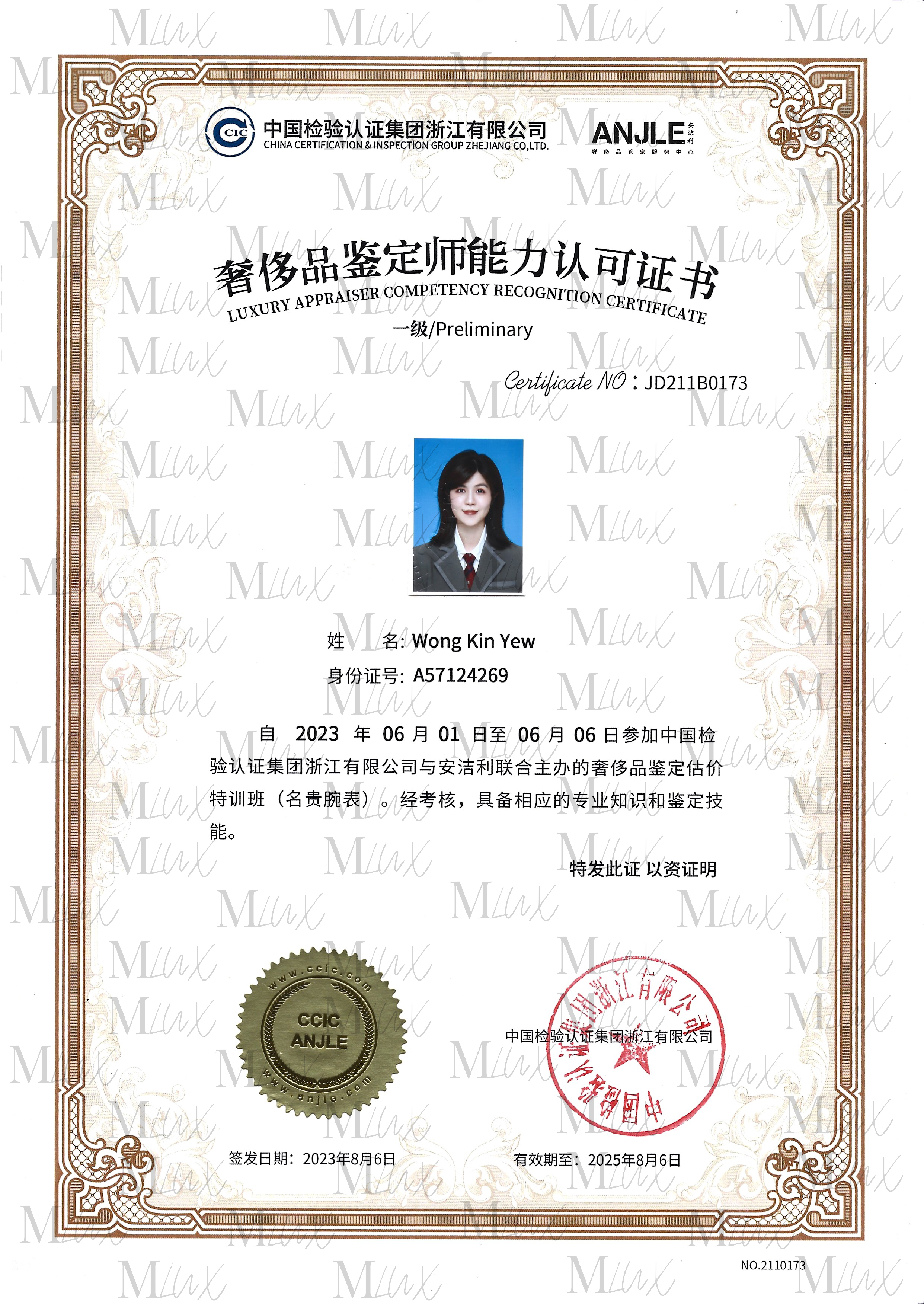 Certificate of Authentication Cert 1-03