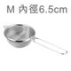 M 內徑6.5cm